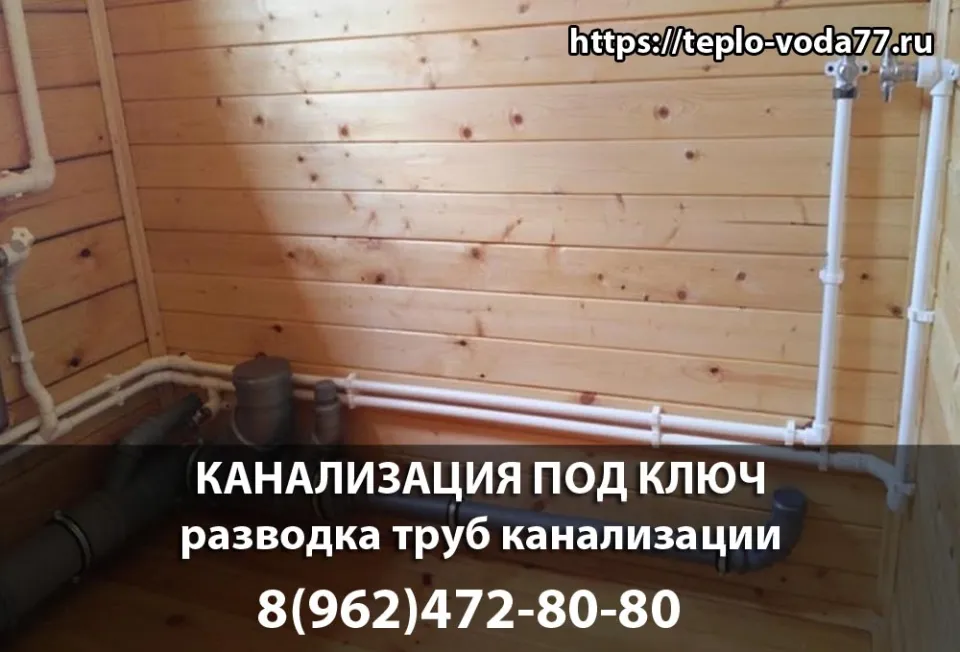Разводка канализации в Раменском, обустройство септика с подключением к дому