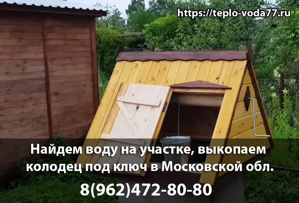 Копка колодцы в Раменское и Раменском районе - доставка колец, цены от 4500 за кольцо + работа