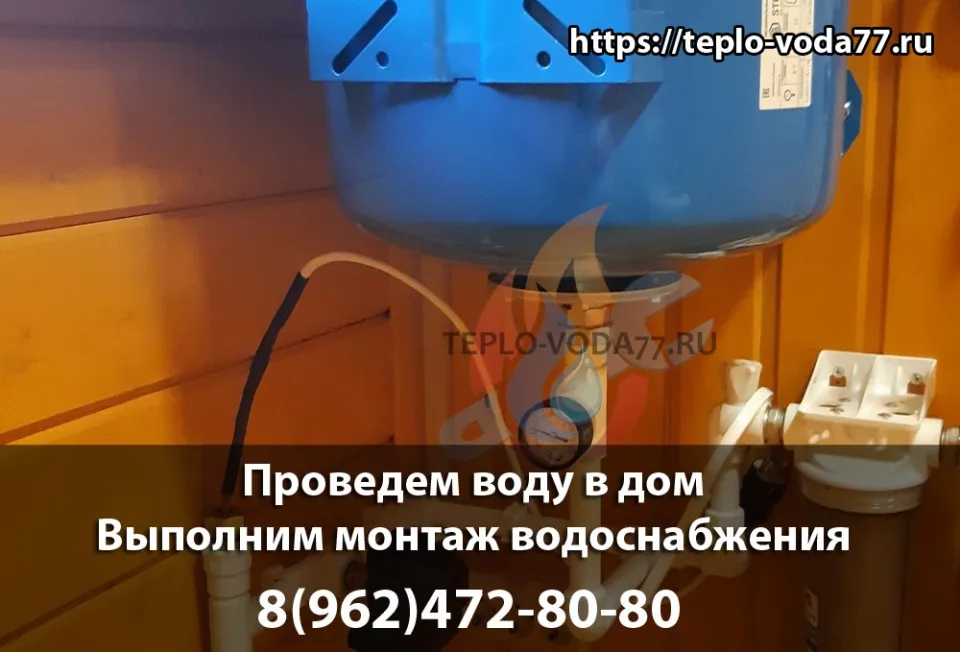 Частный дом в Раменском, водоснабжение под ключ, провести воду
