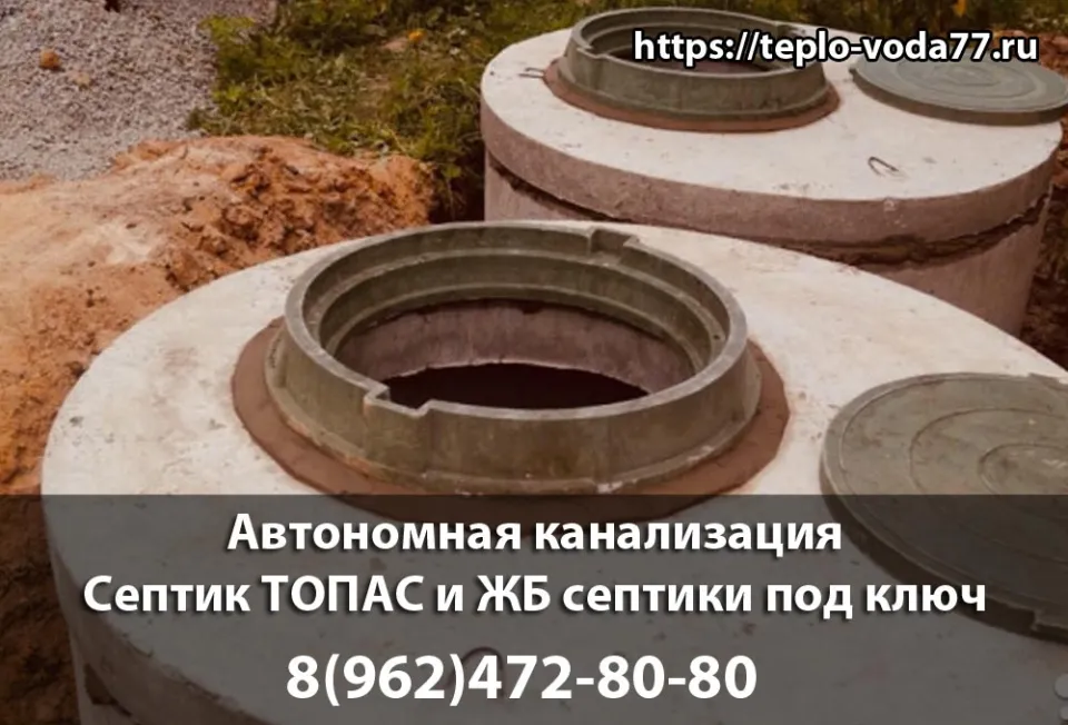 Автономная канализация для дома в Раменское и Раменском районе