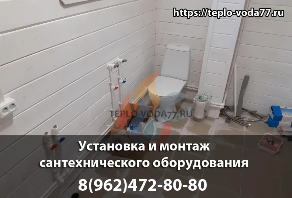 Установка сантехники, унитаза, ванны, душевой кабины в Раменское и Раменском районе