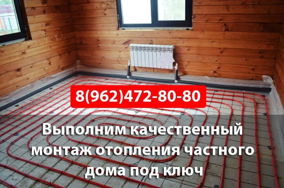Монтаж отопления частного дома в Раменском под ключ с теплыми полами