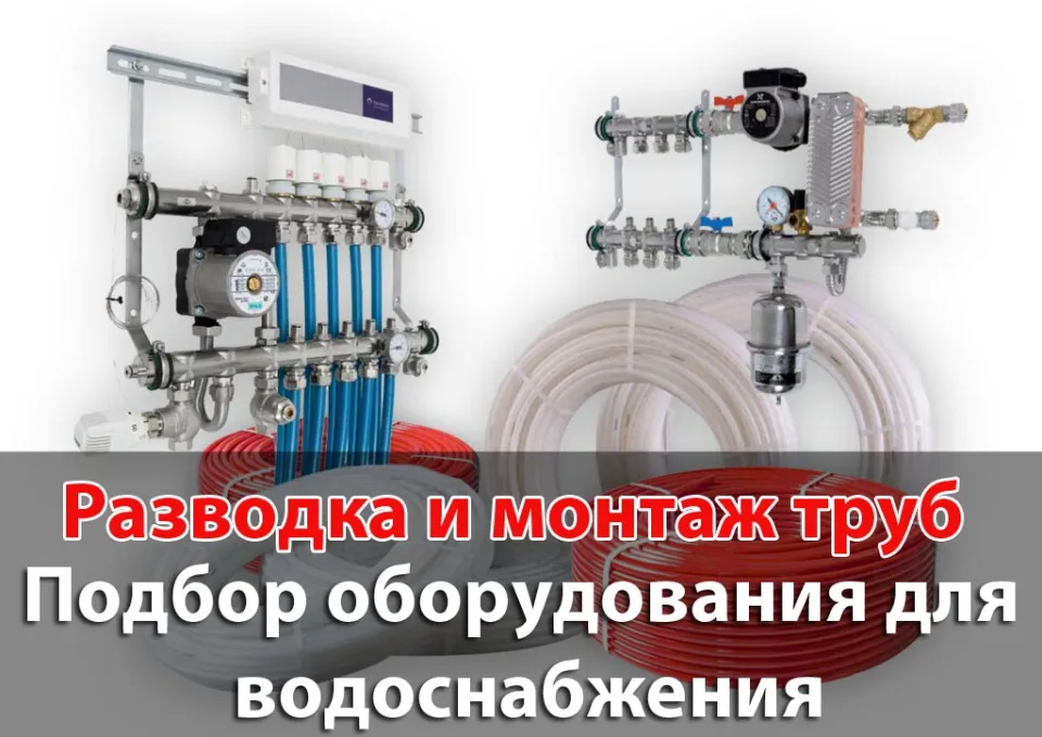 Подберем оптимальные материалы для вашего проекта отопления в Раменское и Раменском районе